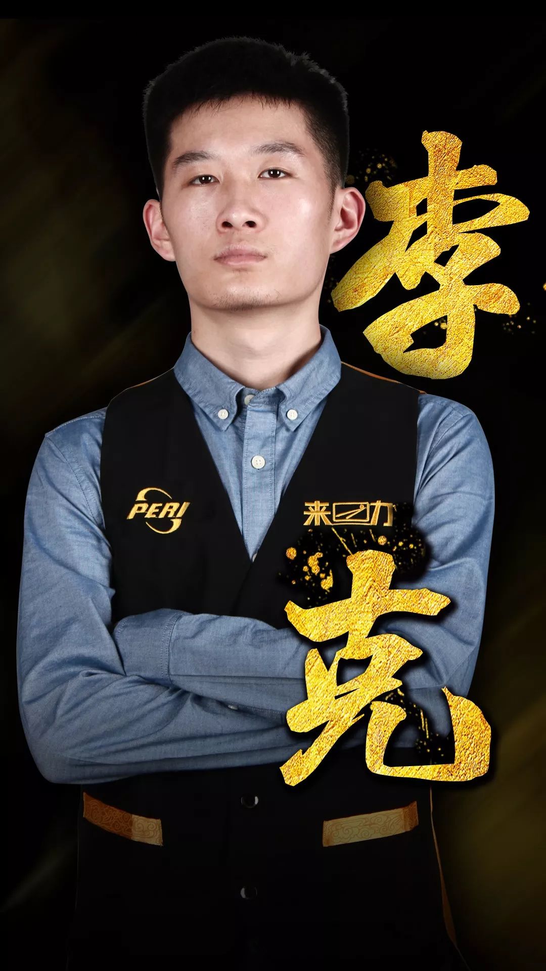 队中找到自 队中找到自