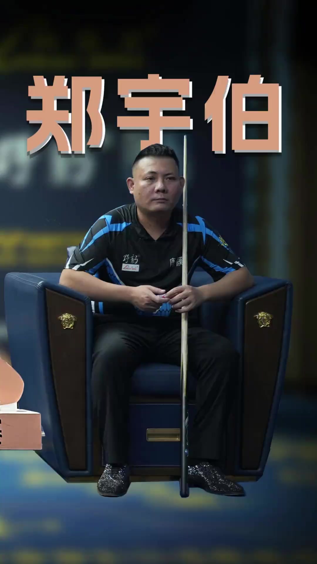 上的辉煌表